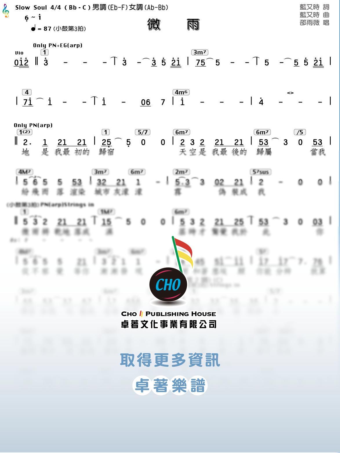 微雨